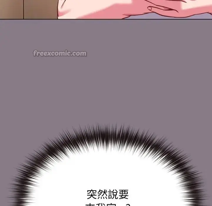 漫画《恋上年上的她》第33话第182张图
