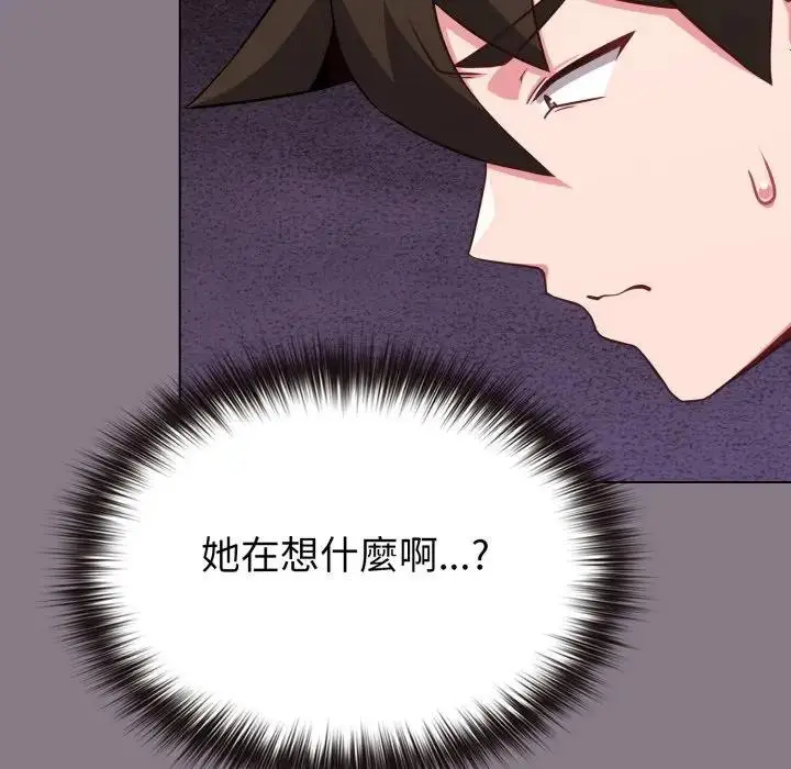 漫画《恋上年上的她》第33话第184张图