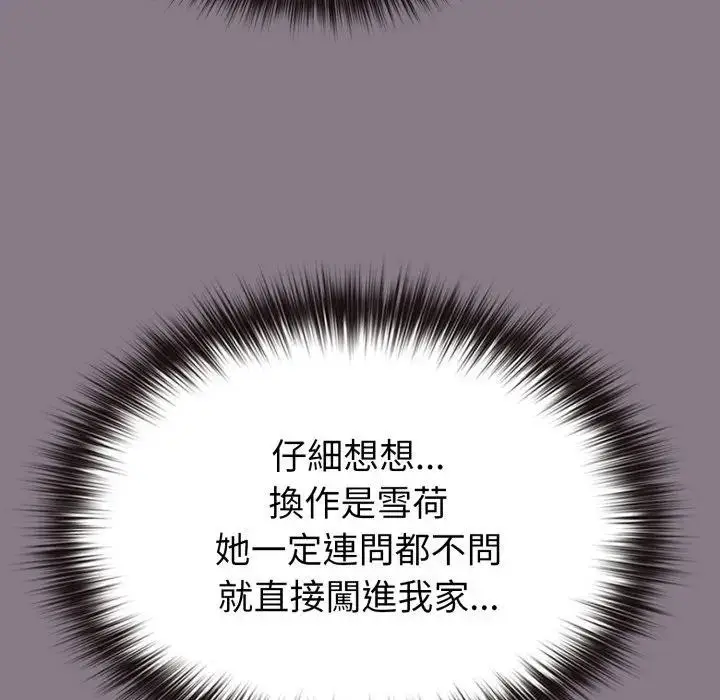 漫画《恋上年上的她》第33话第185张图