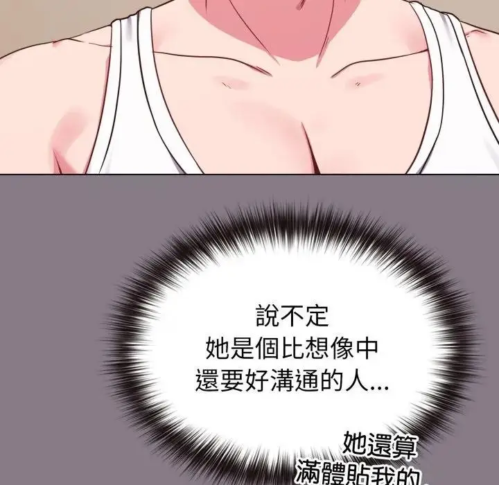 漫画《恋上年上的她》第33话第187张图