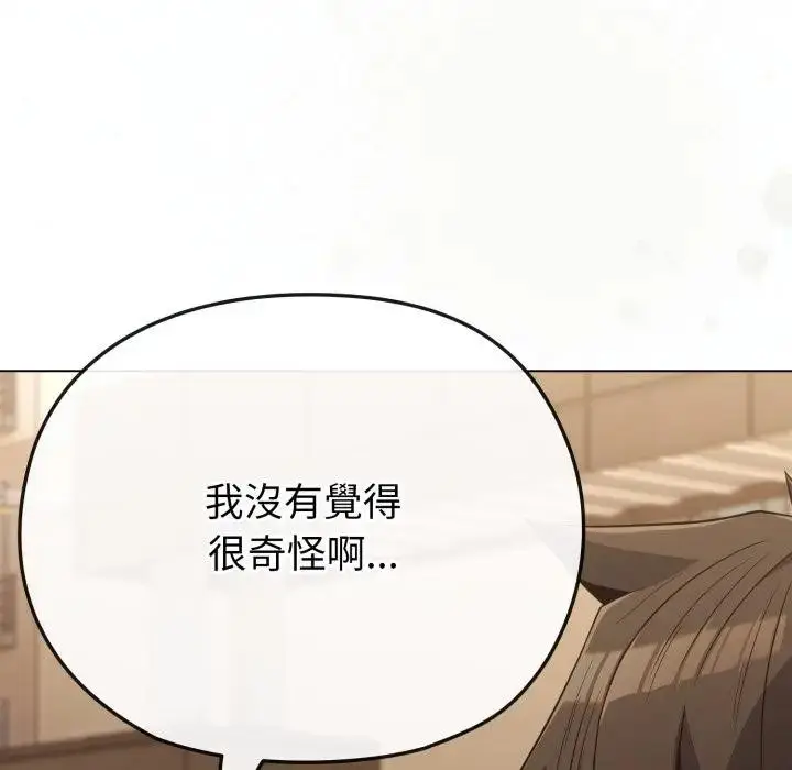 漫画《恋上年上的她》第33话第19张图