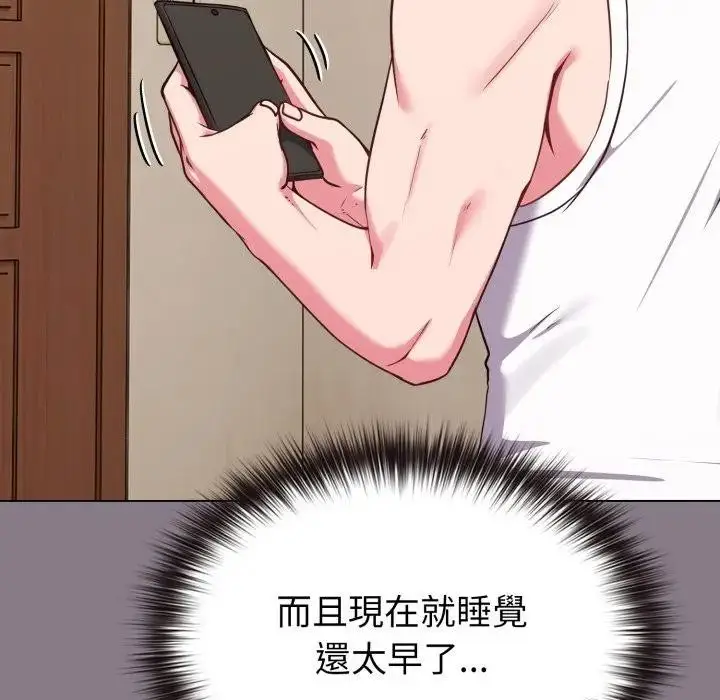 漫画《恋上年上的她》第33话第190张图