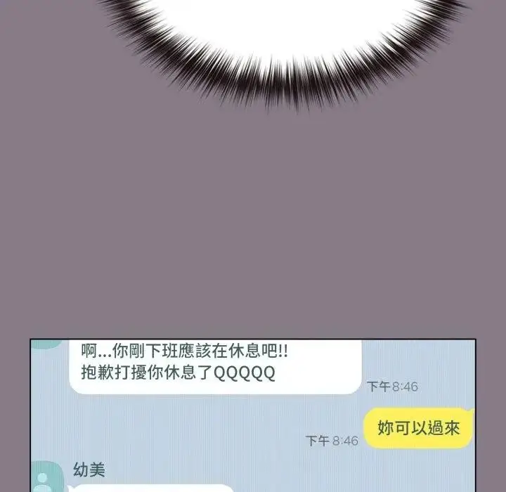 漫画《恋上年上的她》第33话第191张图