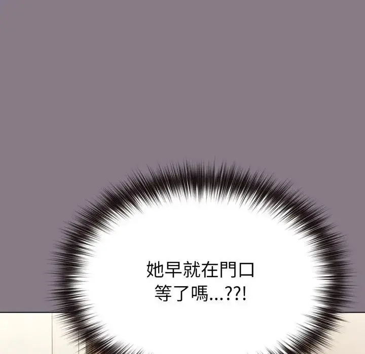 漫画《恋上年上的她》第33话第198张图
