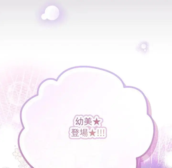 漫画《恋上年上的她》第33话第201张图