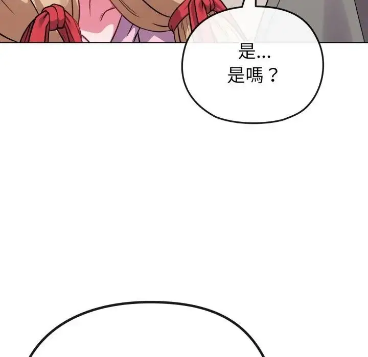 漫画《恋上年上的她》第33话第21张图