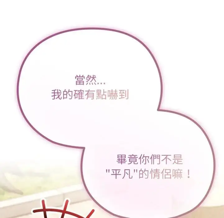漫画《恋上年上的她》第33话第24张图