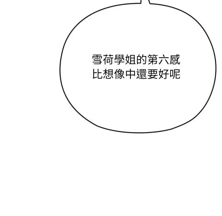 漫画《恋上年上的她》第33话第29张图