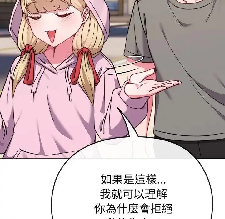 漫画《恋上年上的她》第33话第31张图