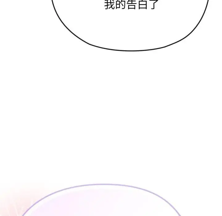 漫画《恋上年上的她》第33话第32张图