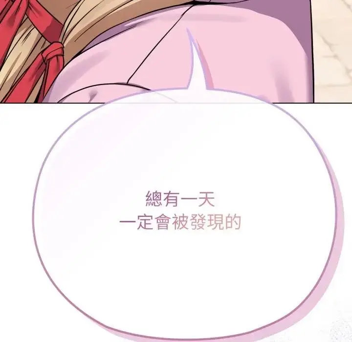 漫画《恋上年上的她》第33话第35张图