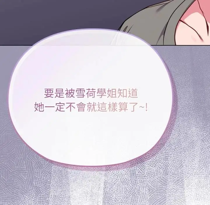 漫画《恋上年上的她》第33话第38张图
