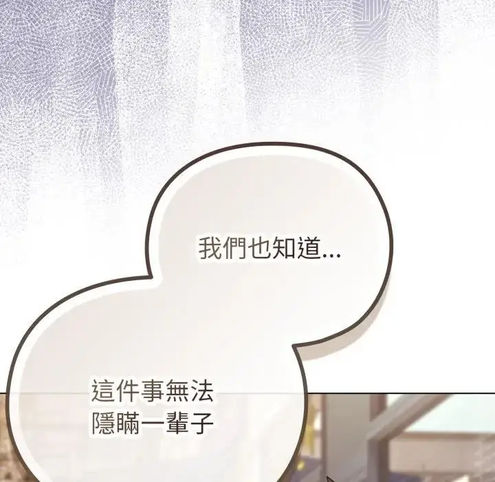 漫画《恋上年上的她》第33话第39张图