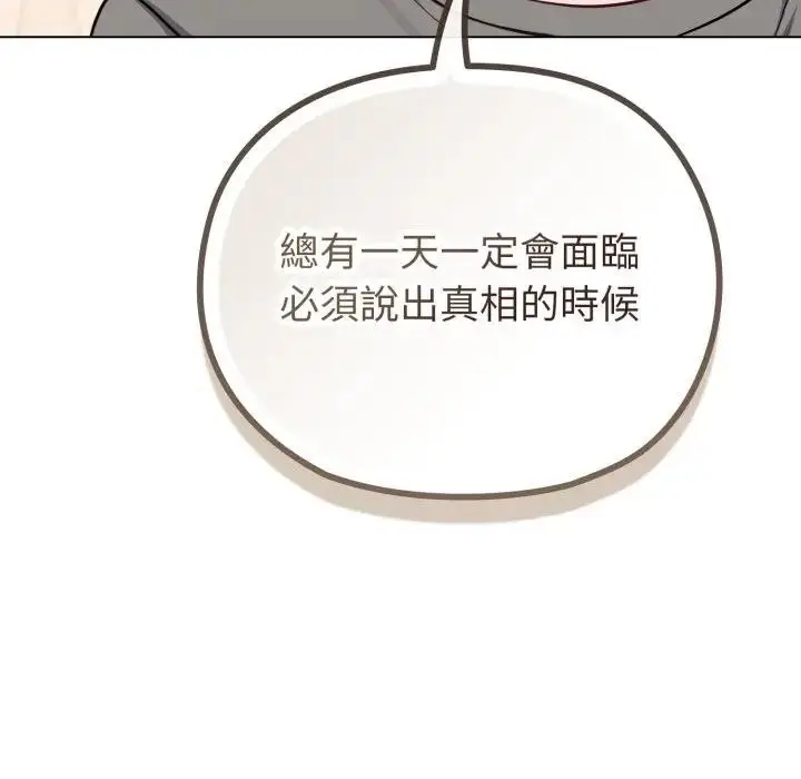 漫画《恋上年上的她》第33话第41张图