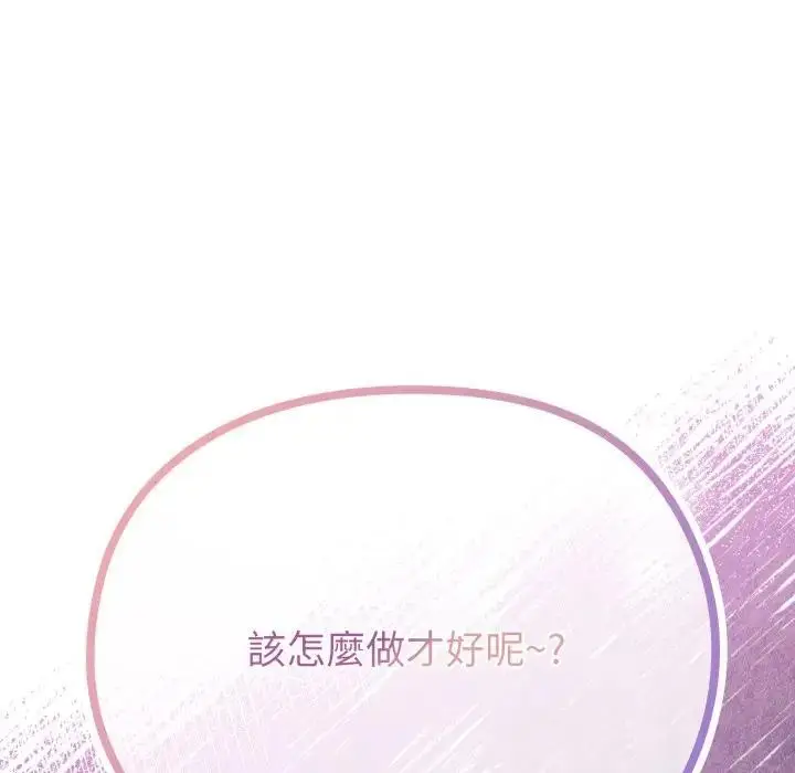 漫画《恋上年上的她》第33话第47张图