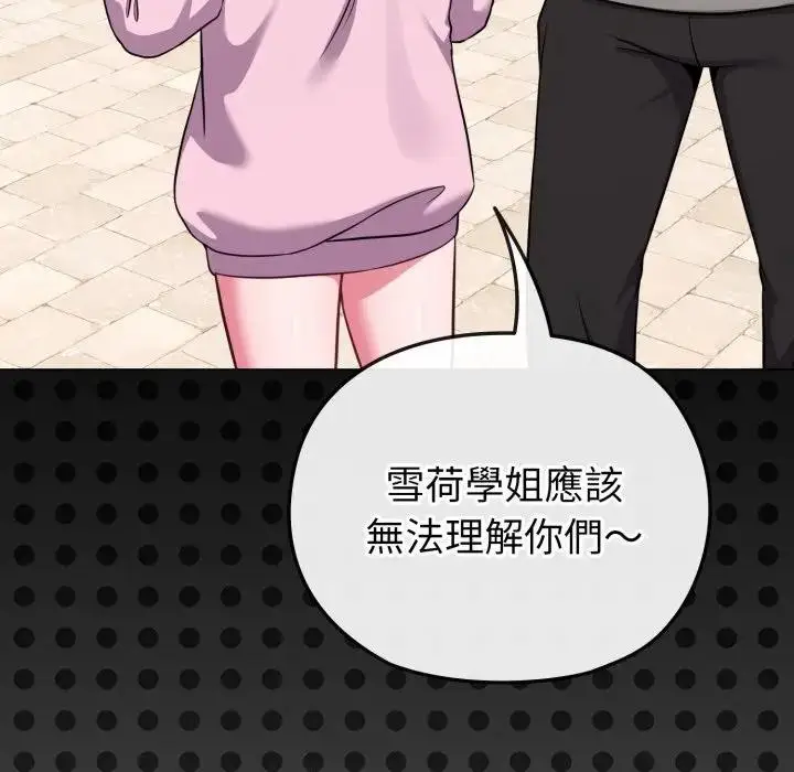 漫画《恋上年上的她》第33话第53张图