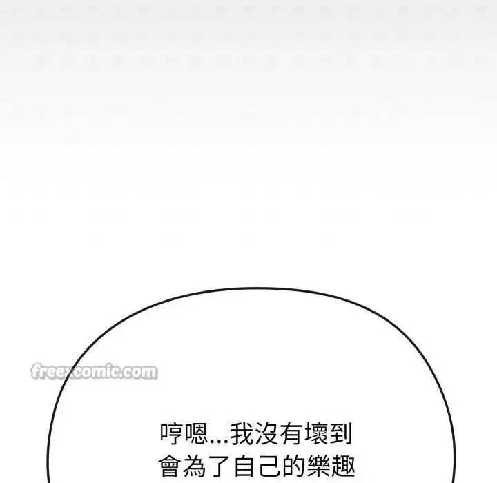 漫画《恋上年上的她》第33话第56张图
