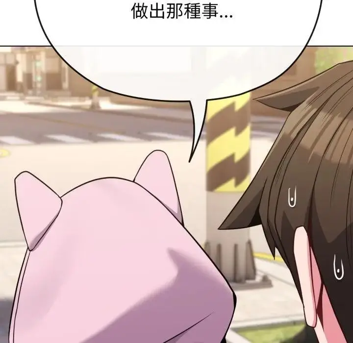 漫画《恋上年上的她》第33话第57张图