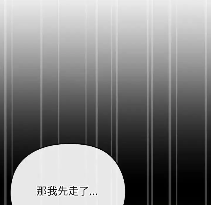 漫画《恋上年上的她》第33话第6张图