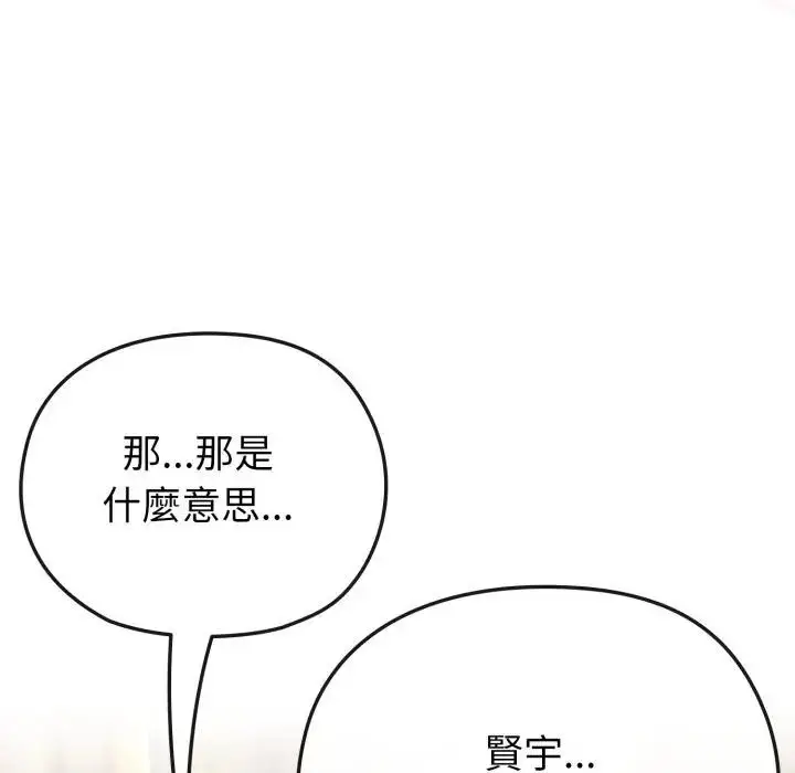 漫画《恋上年上的她》第33话第62张图