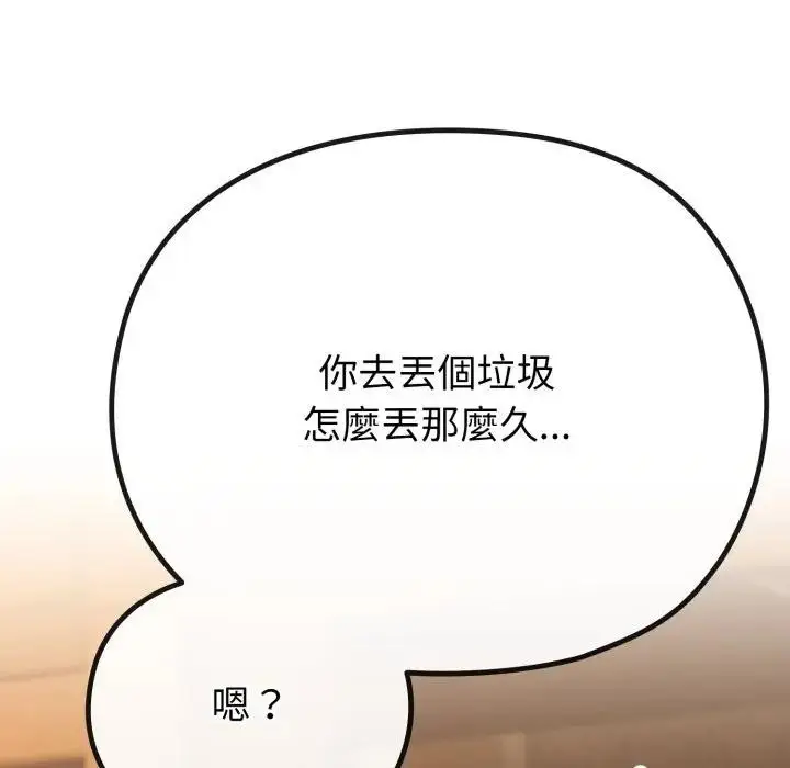 漫画《恋上年上的她》第33话第65张图