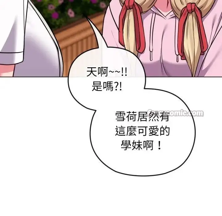 漫画《恋上年上的她》第33话第70张图