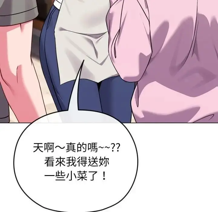 漫画《恋上年上的她》第33话第73张图