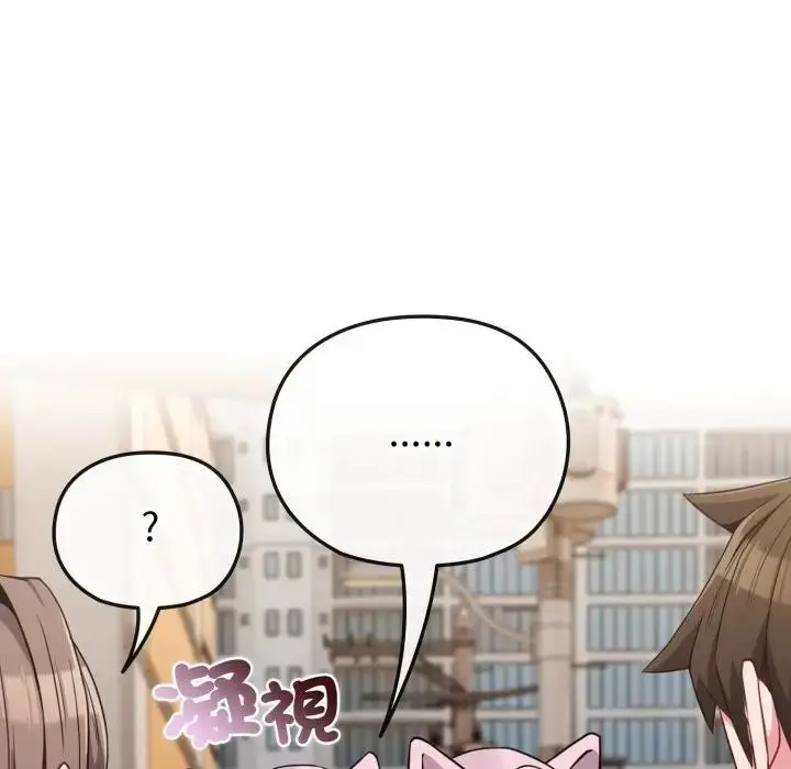 漫画《恋上年上的她》第33话第80张图