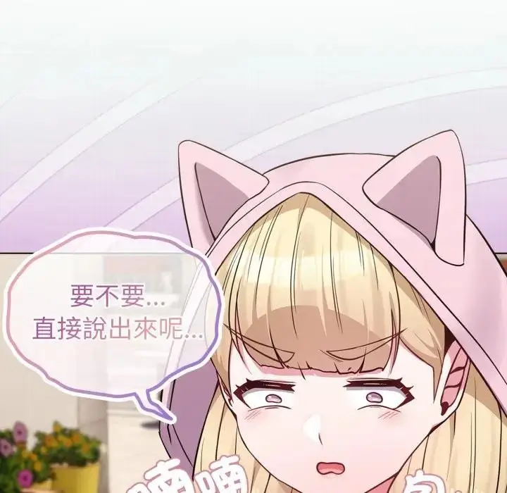 漫画《恋上年上的她》第33话第83张图