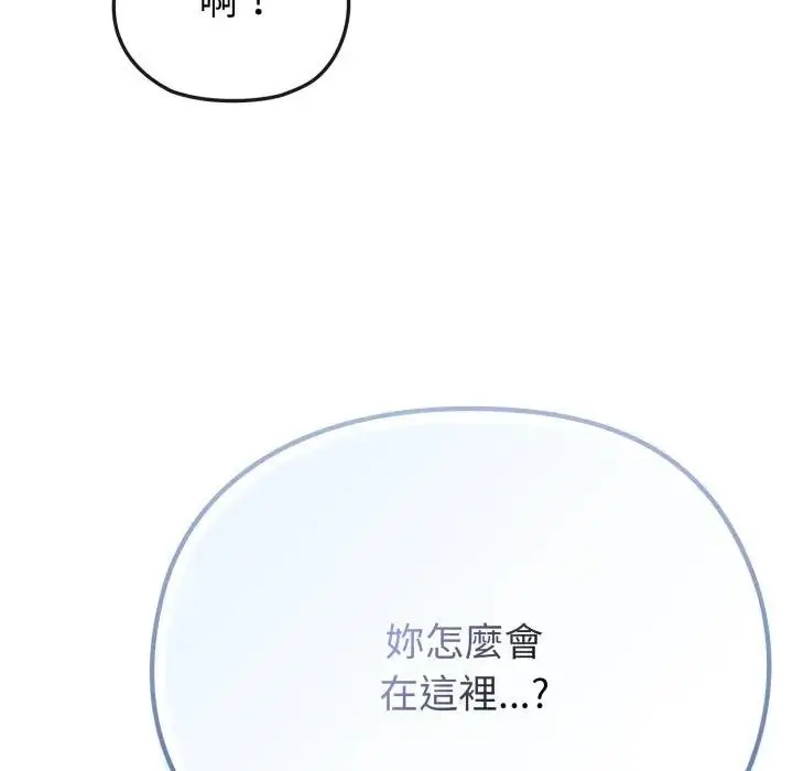 漫画《恋上年上的她》第33话第87张图