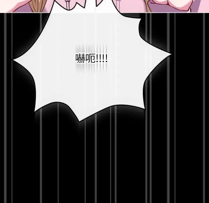 漫画《恋上年上的她》第33话第9张图