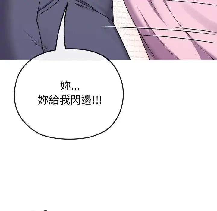 漫画《恋上年上的她》第33话第94张图
