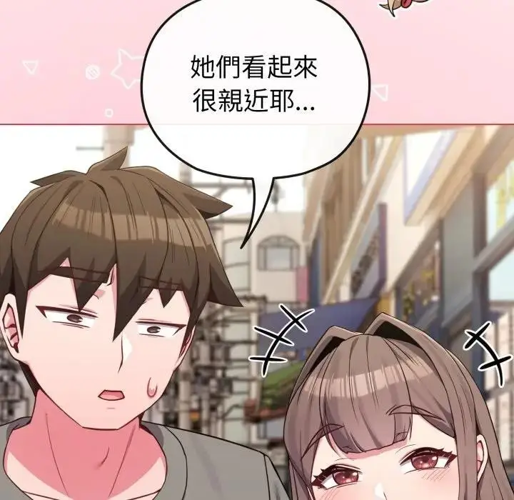 漫画《恋上年上的她》第33话第96张图
