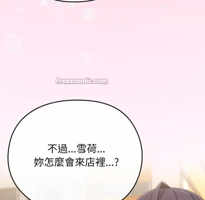 漫画《恋上年上的她》第33话第98张图