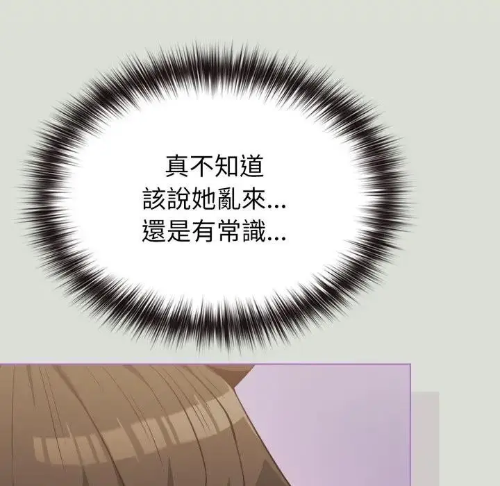 漫画《恋上年上的她》第34话第10张图
