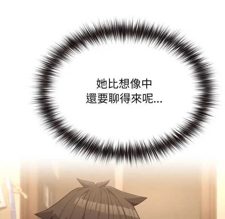 漫画《恋上年上的她》第34话第100张图