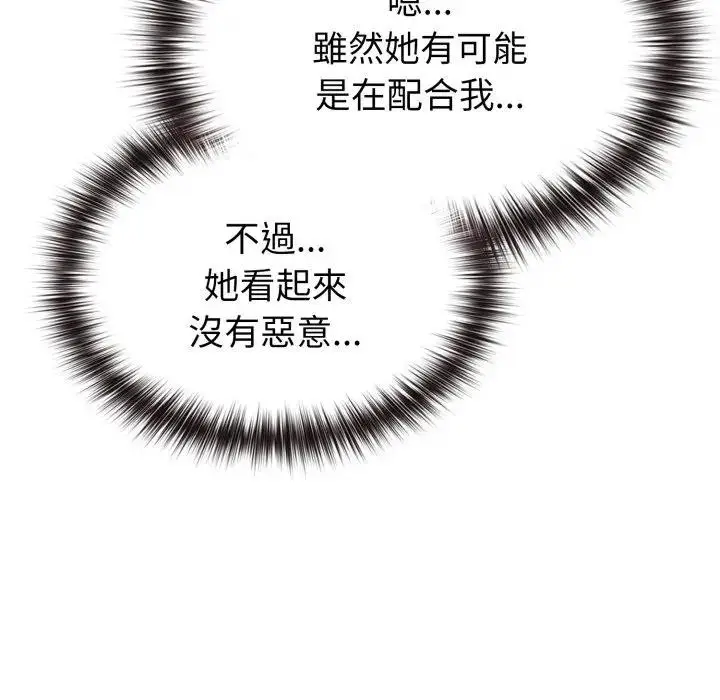 漫画《恋上年上的她》第34话第102张图
