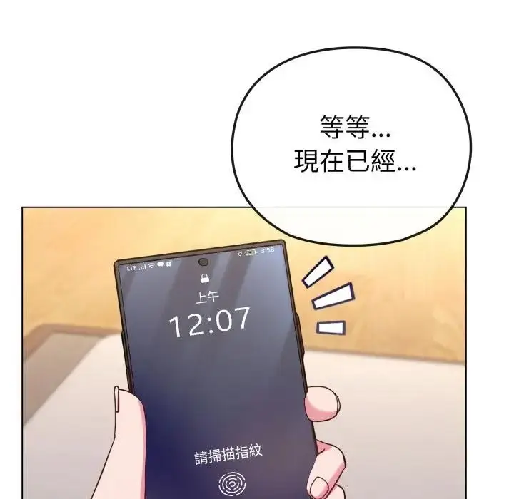 漫画《恋上年上的她》第34话第103张图