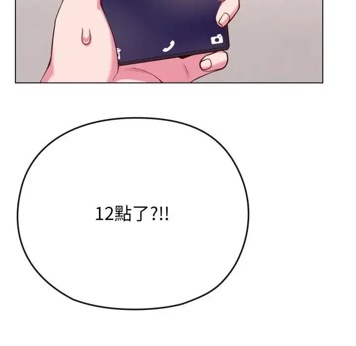 漫画《恋上年上的她》第34话第104张图