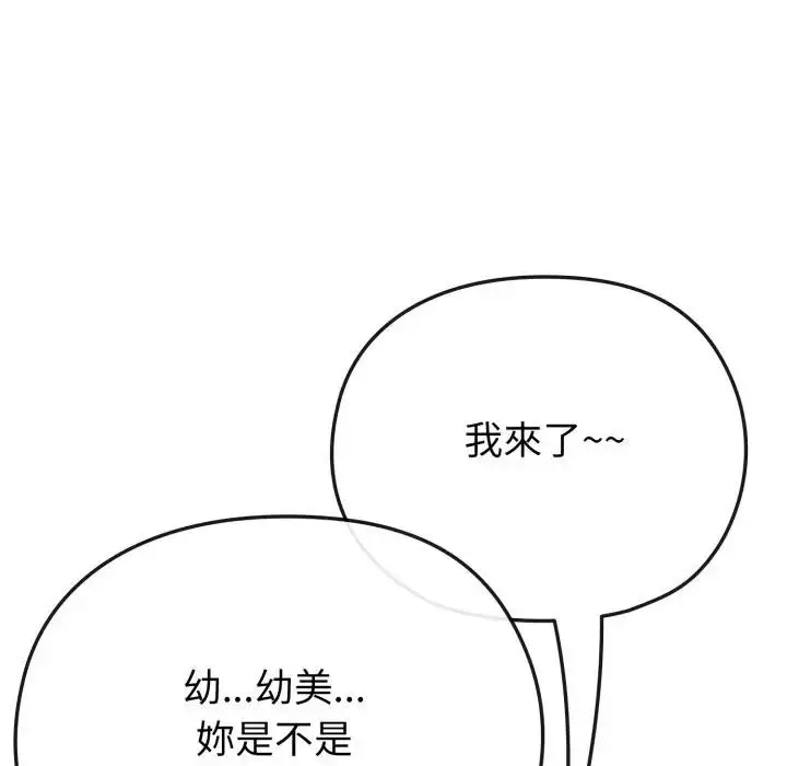 漫画《恋上年上的她》第34话第105张图