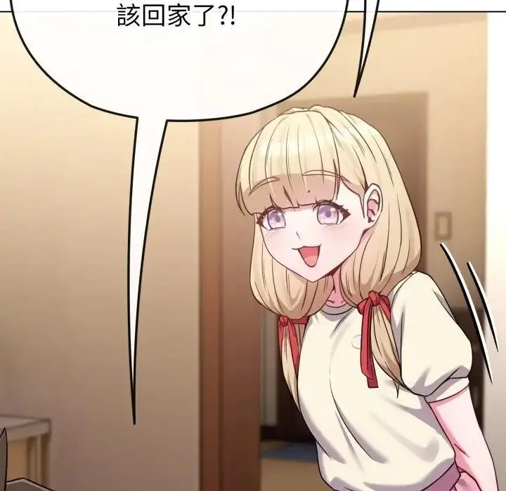 漫画《恋上年上的她》第34话第106张图