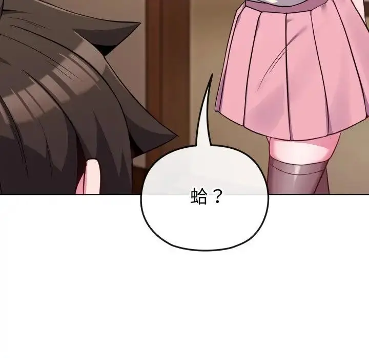 漫画《恋上年上的她》第34话第107张图