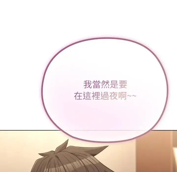 漫画《恋上年上的她》第34话第108张图