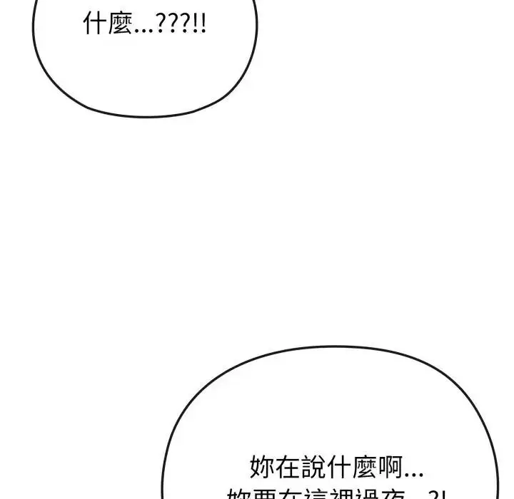 漫画《恋上年上的她》第34话第110张图