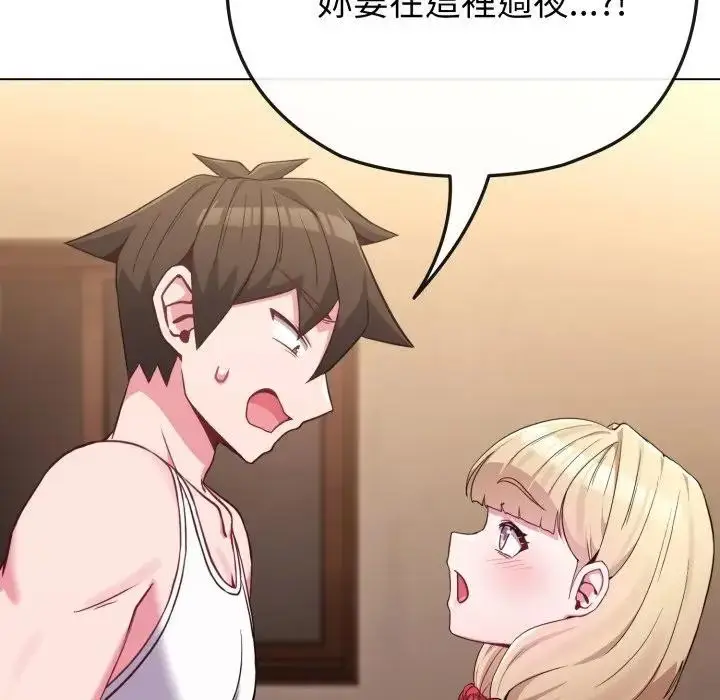 漫画《恋上年上的她》第34话第111张图