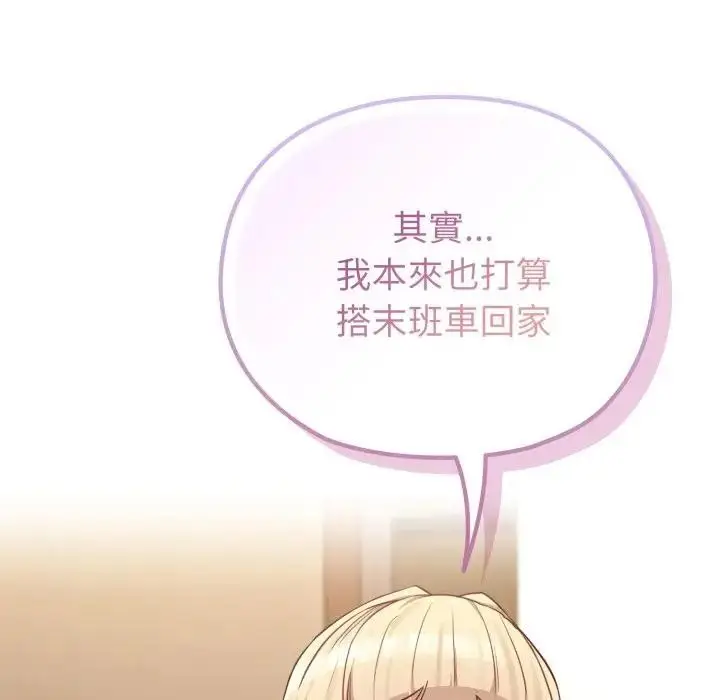 漫画《恋上年上的她》第34话第113张图