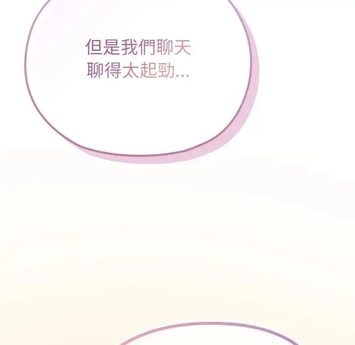 漫画《恋上年上的她》第34话第115张图