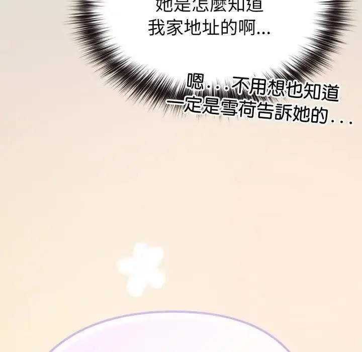 漫画《恋上年上的她》第34话第12张图