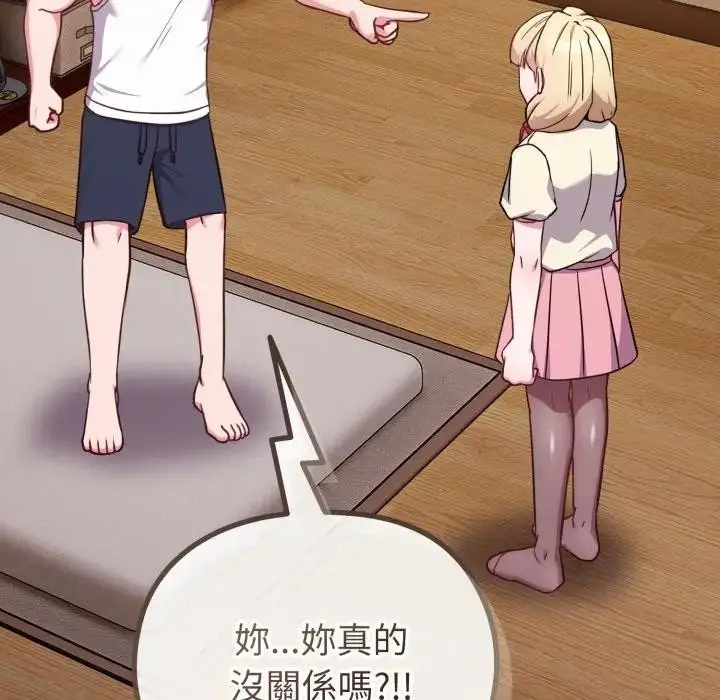 漫画《恋上年上的她》第34话第124张图