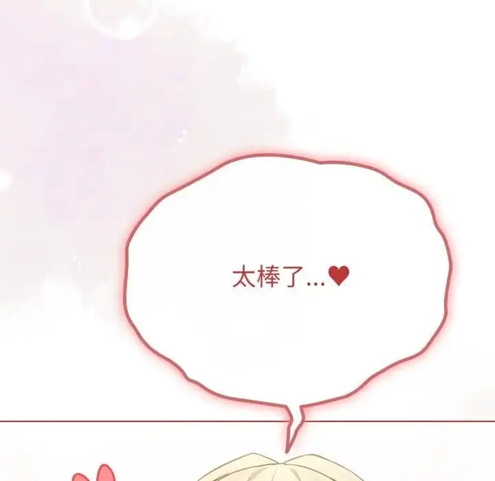 漫画《恋上年上的她》第34话第127张图